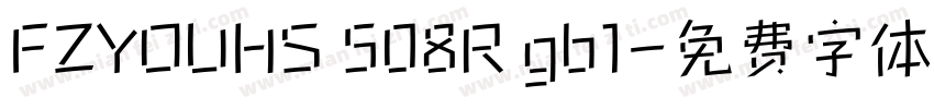 FZYOUHS 508R gb1字体转换